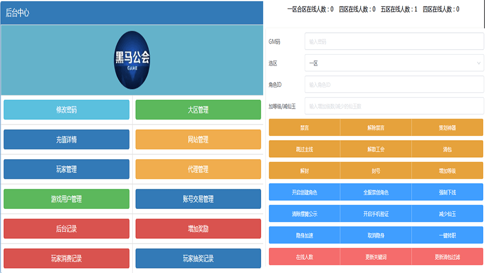 图片[15]-MT3换皮梦幻【聚源化圣】最新整理Linux手工端+双端+GM后台+搭建教程-藏宝楼源码网