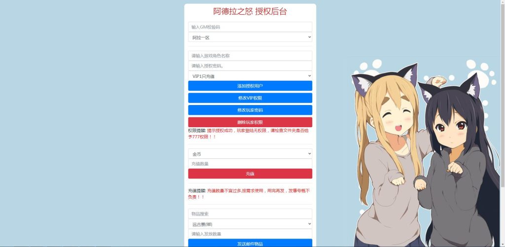 图片[18]-横版闯关手游【阿拉德之怒】Linux商业手工服务端+安卓苹果双端+GM后台+搭建教程-藏宝楼源码网