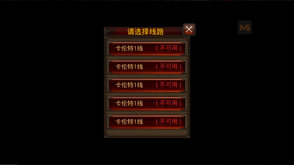 【全民奇迹8.3】跨服修复工具+视频教程-藏宝楼源码网