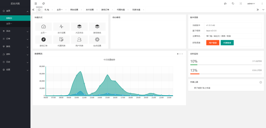 图片[16]-横版闯关手游【阿拉德之怒】Linux商业手工服务端+安卓苹果双端+GM后台+搭建教程-藏宝楼源码网