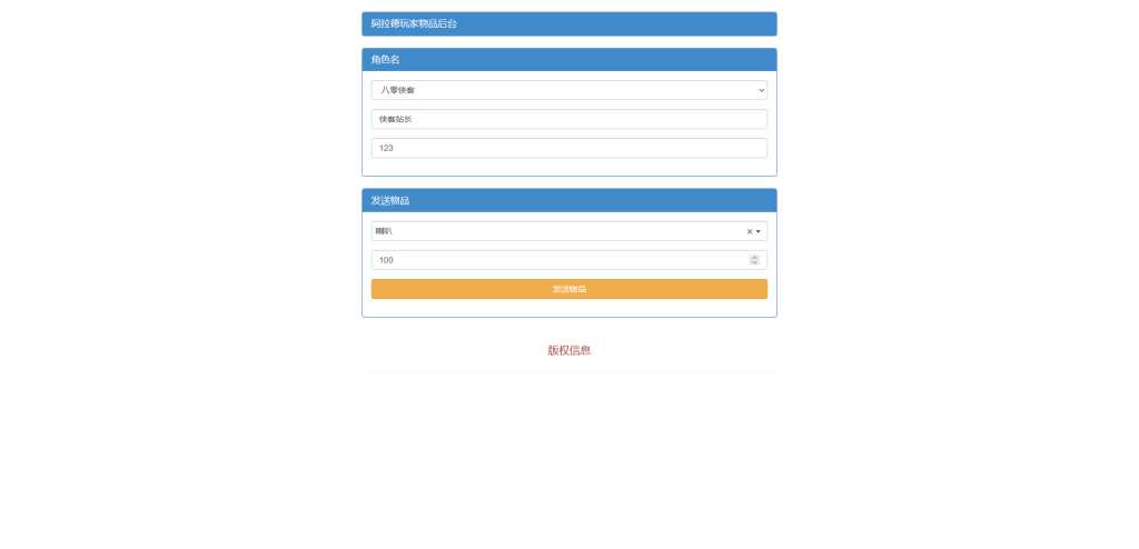 图片[17]-横版闯关手游【阿拉德之怒】Linux商业手工服务端+安卓苹果双端+GM后台+搭建教程-藏宝楼源码网