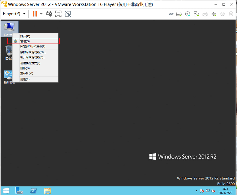 Windows Server 2012 R2磁盘分区-藏宝楼源码网