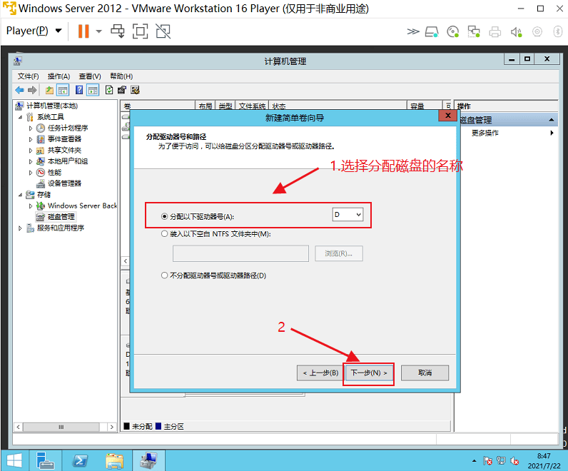 图片[8]-Windows Server 2012 R2磁盘分区-开发工具论坛-社区热门-藏宝楼源码网