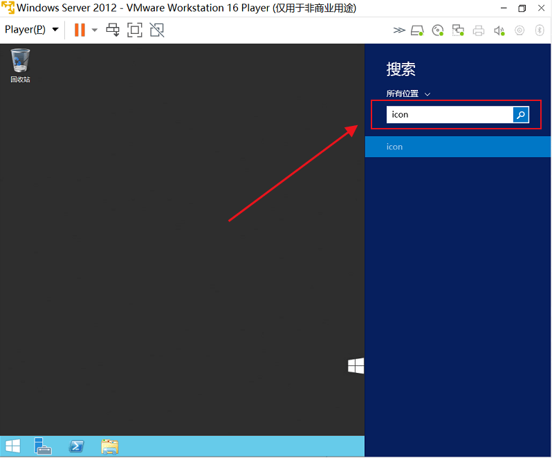 Windows server 2012 R2添加桌面图标（计算机、控制面板、网络等）-藏宝楼源码网