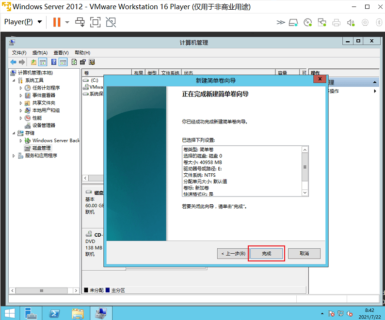 图片[10]-Windows Server 2012 R2磁盘分区-开发工具论坛-社区热门-藏宝楼源码网