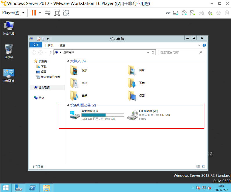 Windows Server 2012 R2磁盘分区-藏宝楼源码网