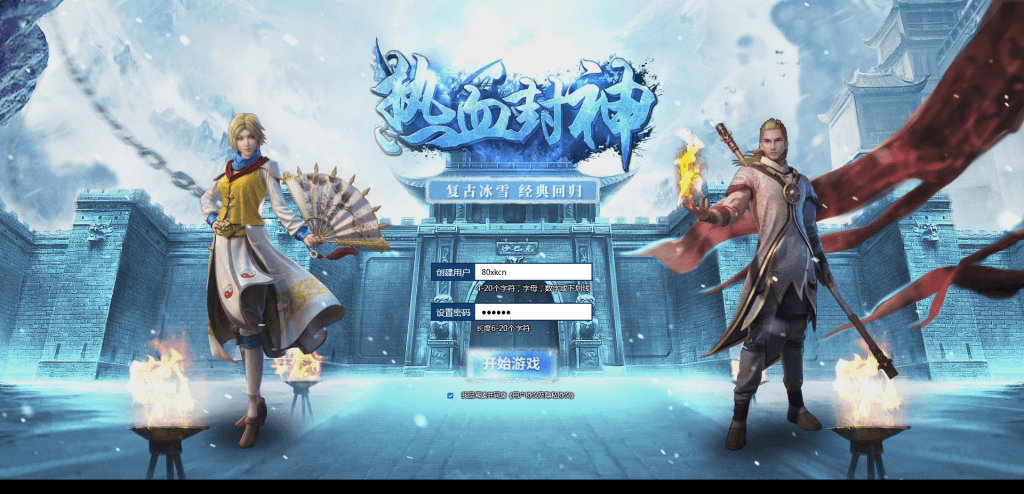 三网H5游戏【白鹭复古冰雪H5之热血封神】最新整理Linux本地手工端+GM后台+搭建教程-藏宝楼源码网