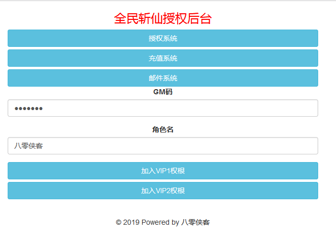 图片[12]-仙侠手游【全民斩仙2】最新整理Linux手工端+本地注册+安卓苹果双端+GM授权后台+搭建教程-藏宝楼源码网