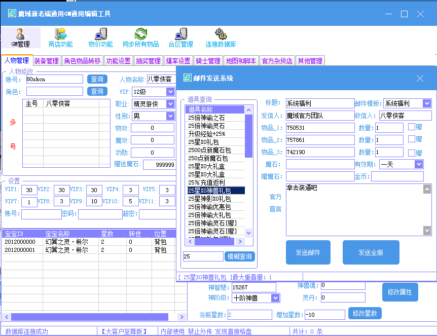 图片[12]-3D魔幻手游【kof魔域】最新整理WIN系服务端+安卓+假人陪玩+GM工具+搭建教程-藏宝楼源码网