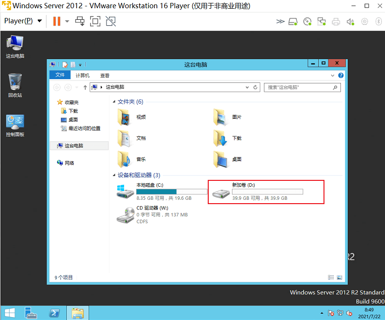 图片[12]-Windows Server 2012 R2磁盘分区-开发工具论坛-社区热门-藏宝楼源码网