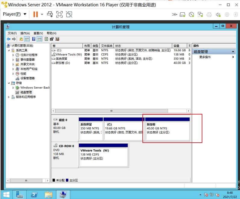 图片[11]-Windows Server 2012 R2磁盘分区-开发工具论坛-社区热门-藏宝楼源码网