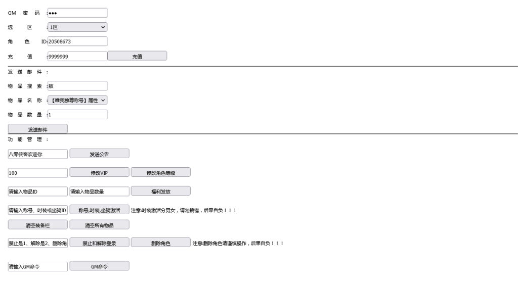 图片[12]-仙侠手游【青云志本地端】最新整理+Linux手工端+热更新工具+安卓苹果双端+GM后台+视频教程-藏宝楼源码网