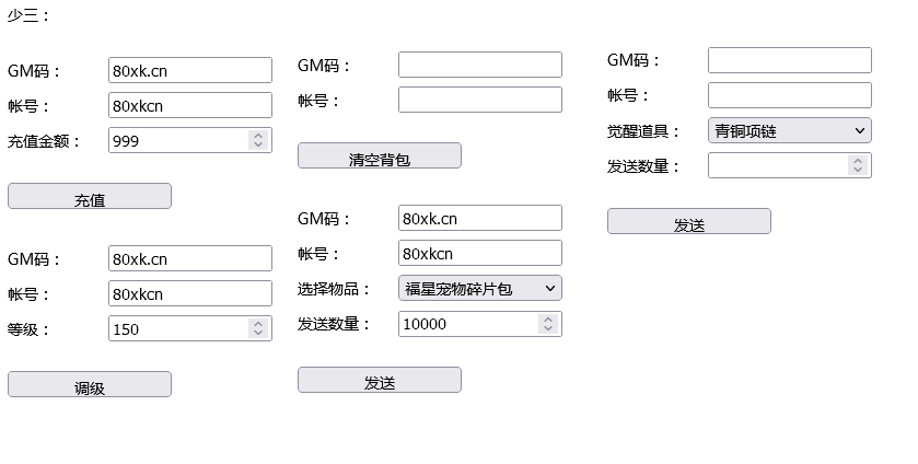 图片[10]-卡牌手游【玄金少年三国志】最新整理Linux手工服务端+安卓+GM后台+搭建教程-藏宝楼源码网