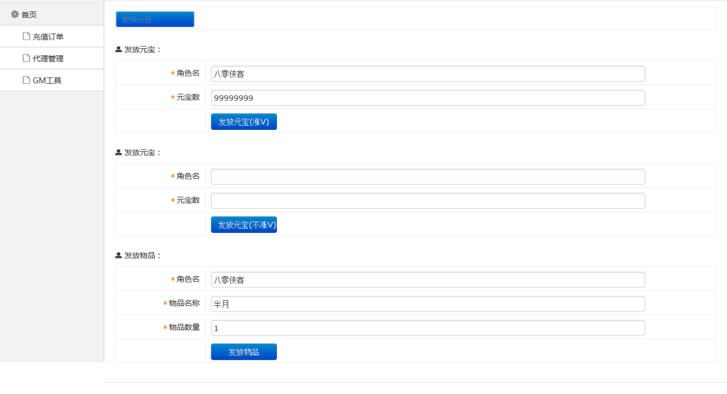 图片[9]-白日门传奇手游【冰雪战神单职业】最新整理WIN一键即玩服务端+多区+安卓+GM后台+搭建教程-藏宝楼源码网