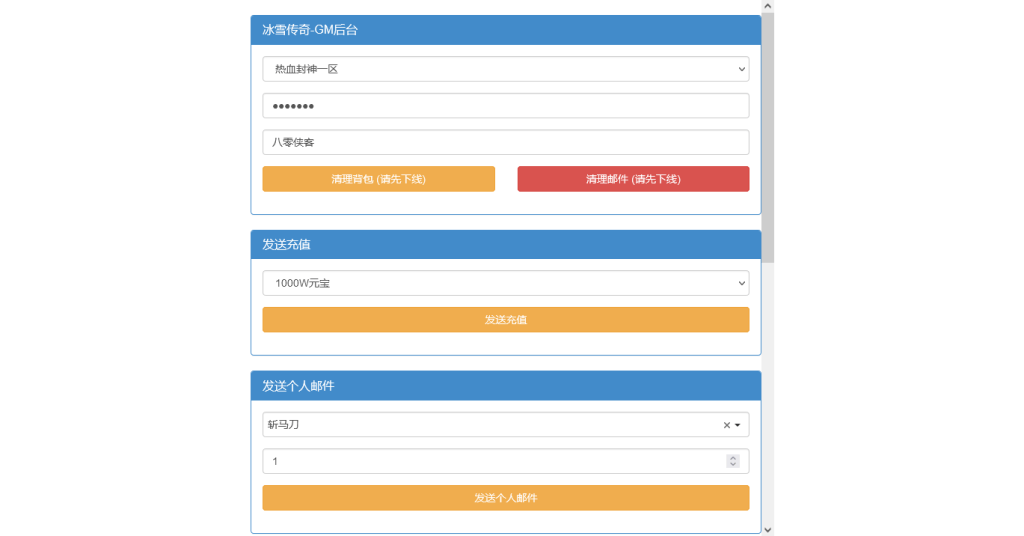 图片[6]-三网H5游戏【白鹭复古冰雪H5之热血封神】最新整理Linux本地手工端+GM后台+搭建教程-藏宝楼源码网