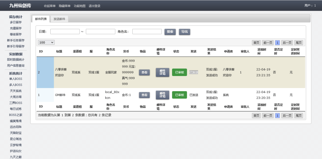 图片[14]-三网H5游戏【九州仙侠传H5】最新整理Linux手工服务端+运营后台+GM清包授权后台+搭建教程-藏宝楼源码网