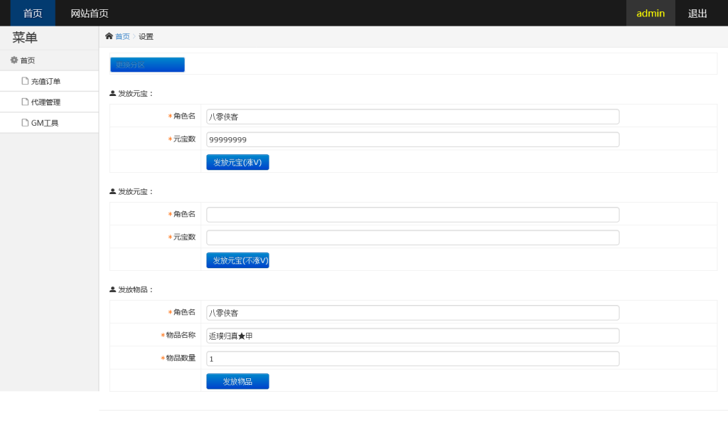 图片[9]-白日门传奇手游【新魅影战神】最新整理WIN一键即玩服务端+安卓苹果双端+GM后台+搭建教程-藏宝楼源码网