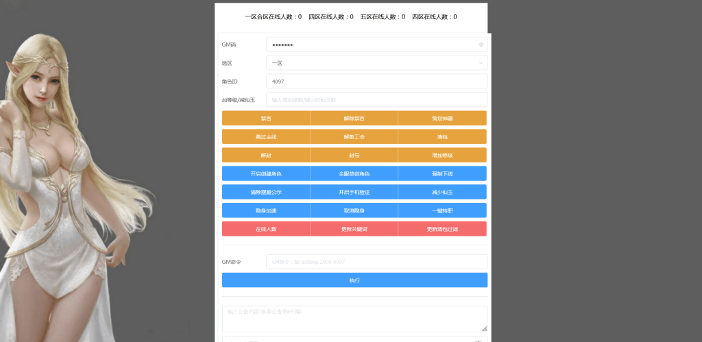 图片[10]-MT3换皮梦幻【强势西游】最新整理Linux手工服务端+安卓苹果双端+GM后台+搭建教程-藏宝楼源码网