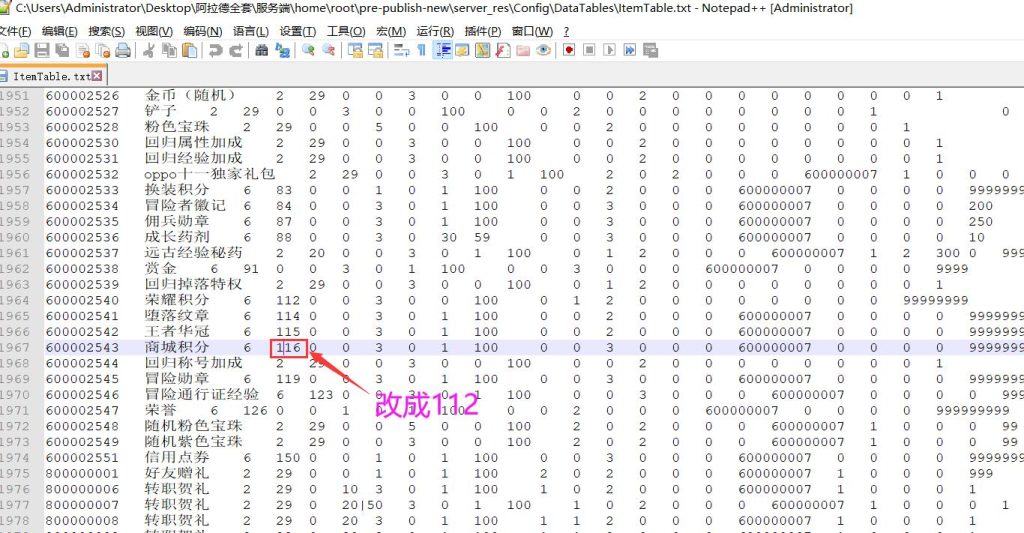 阿拉德之怒商城积分邮件不能领取修复教程-藏宝楼源码网