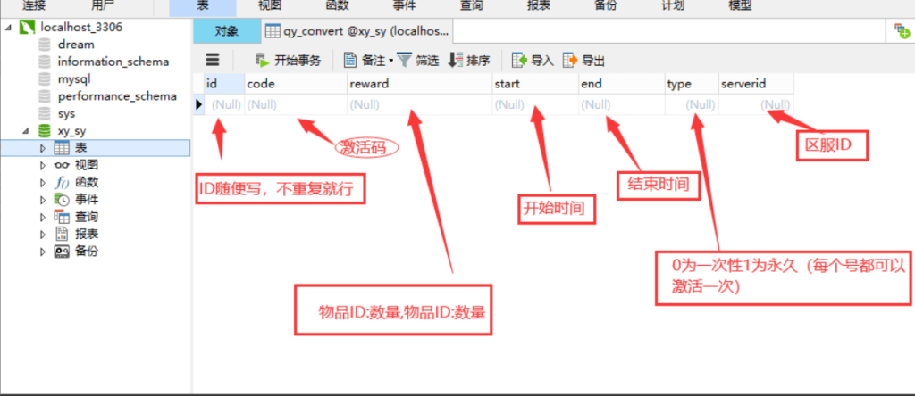 大话法宝端添加CDK礼包教程-藏宝楼源码网