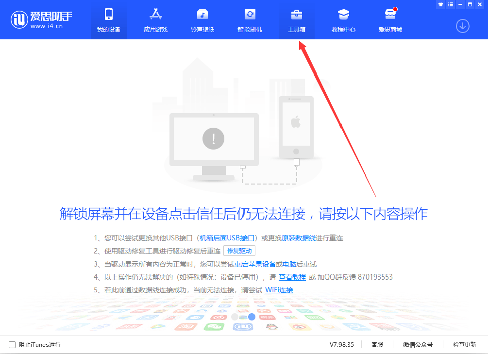 苹果APP免付费签名安装通用教程-藏宝楼源码网