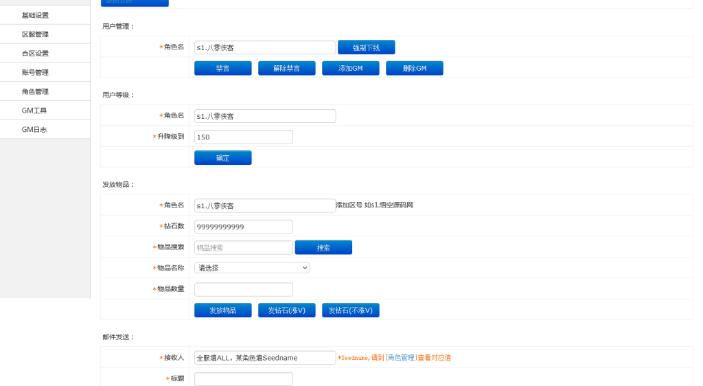 图片[11]-白日门传奇手游【鸿蒙起源冰雪传奇】最新修复鸿蒙单职业WIN一键即玩服务端+GM授权后台+搭建教程-藏宝楼源码网