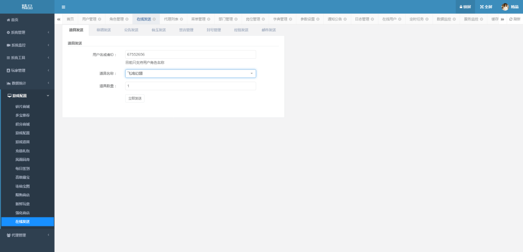 图片[10]-大话回合手游【精品西游之紫禁城修复版】最新整理Linux手工服务端+安卓苹果双端+GM后台+搭建教程-藏宝楼源码网