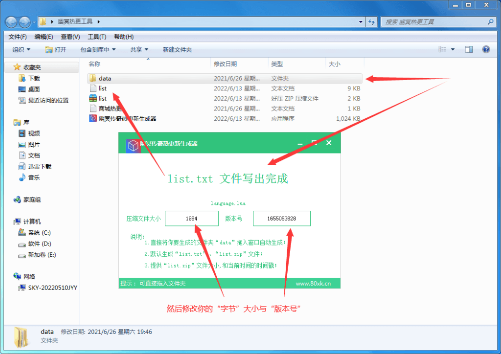 幽冥传奇通用热更工具-藏宝楼源码网