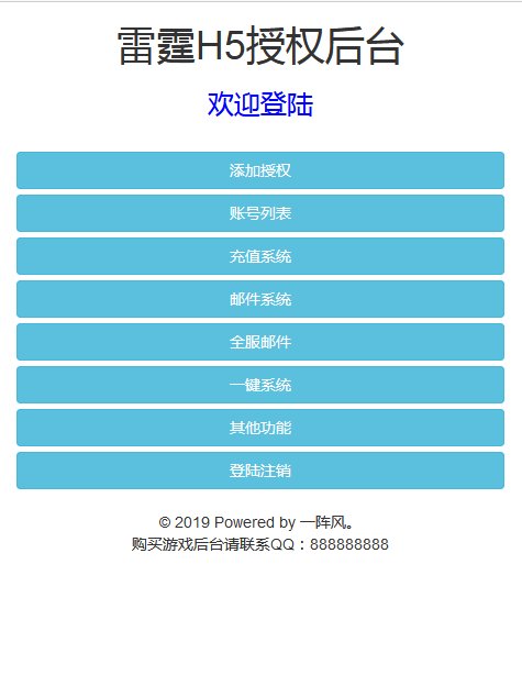 图片[9]-三网雷霆H5游戏【神魔2.0猴王归来跨服端】最新整理Linux手工服务端+多区+跨服+GM授权后台+搭建教程-藏宝楼源码网