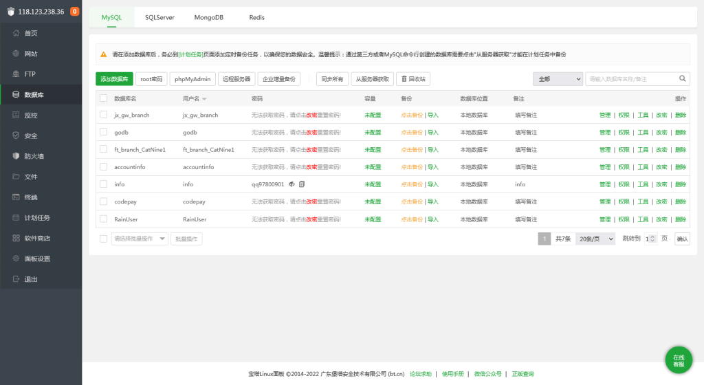 剑侠情缘（杨门）数据库优化教程-藏宝楼源码网