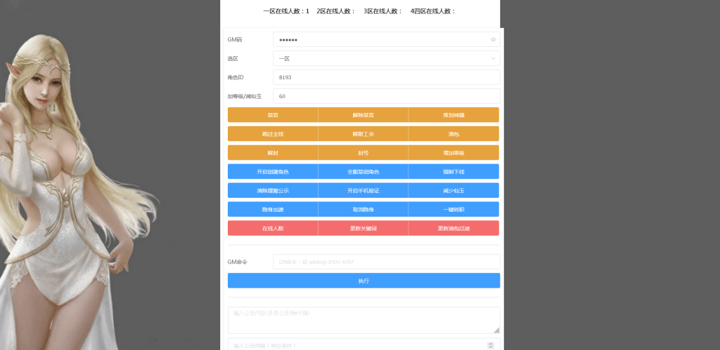 图片[10]-MT3换皮梦幻【云顶西游】最新整理Linux手工服务端+安卓苹果双端+GM后台+游戏攻略+搭建教程-藏宝楼源码网