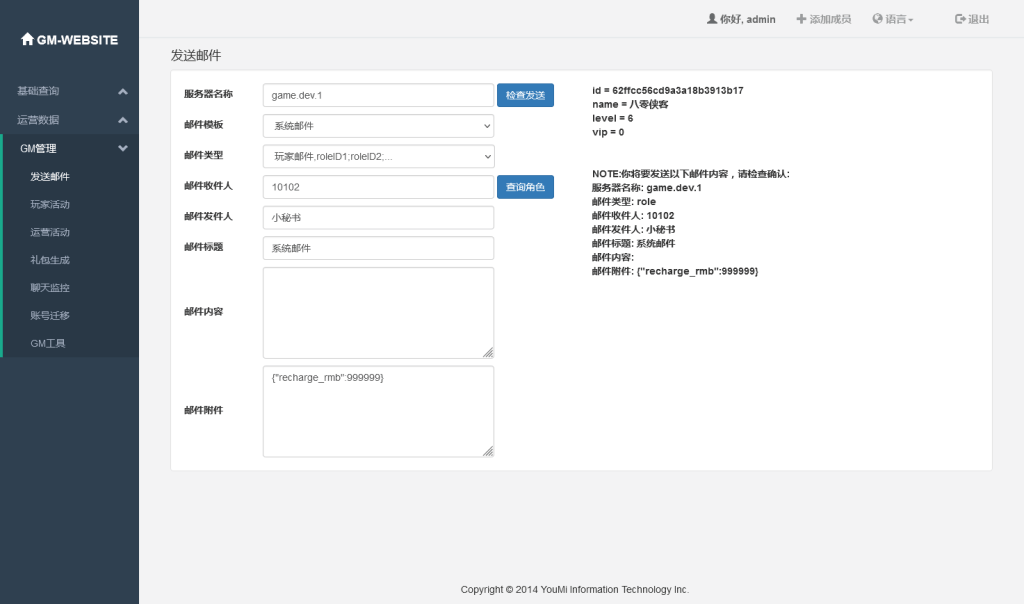 图片[11]-怀旧3D横版卡牌回合手游【口袋觉醒】最新整理Linux手工服务端+安卓苹果双端+运营后台+GM授权后台+详细搭建教程+全套源码-藏宝楼源码网