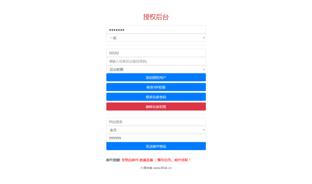 图片[12]-怀旧3D横版卡牌回合手游【口袋觉醒】最新整理Linux手工服务端+安卓苹果双端+运营后台+GM授权后台+详细搭建教程+全套源码-藏宝楼源码网