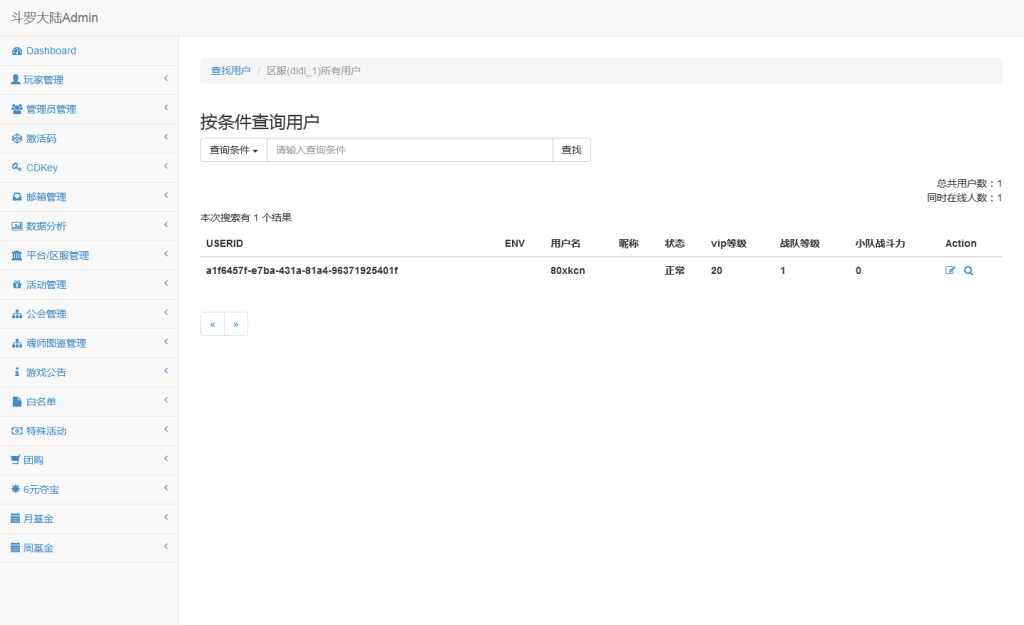 图片[13]-经典卡牌手游【新斗罗大陆之漫游奥斯卡】最新整理Linux手工服务端+安卓苹果双端+运营后台+GM授权后台+通用搭建教程-藏宝楼源码网