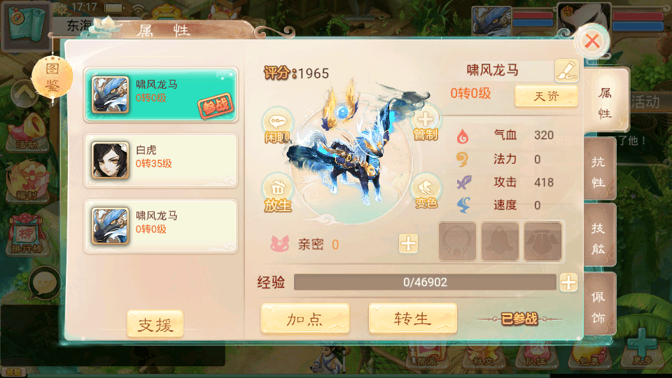 图片[10]-大话回合手游【精品西游之星阵觉醒版】最新整理WIN系服务端+安卓苹果双端+GM后台+搭建教程-藏宝楼源码网