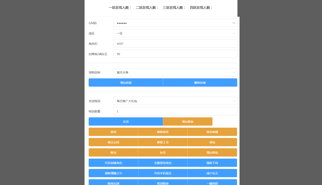 图片[12]-MT3换皮梦幻【云顶西游2】最新整理Linux手工服务端+安卓苹果双端+GM后台+全套源码+搭建教程-藏宝楼源码网