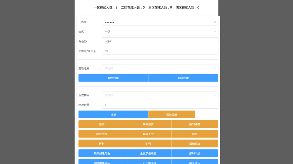 图片[12]-MT3换皮梦幻【熊熊西游】最新整理Linux手工服务端+安卓苹果双端+GM后台+搭建教程-藏宝楼源码网