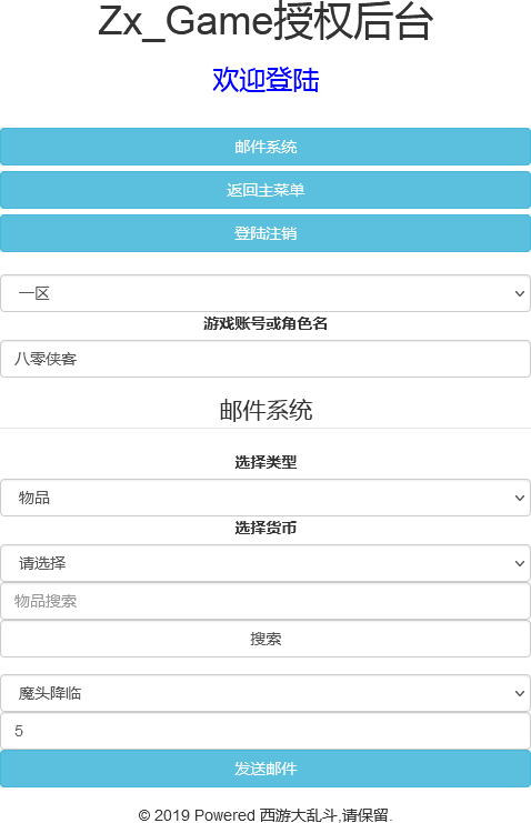 图片[12]-三网H5游戏【醉梦西游H5超变版】最新整理独家定制Linux手工服务端+GM后台+详细搭建教程-藏宝楼源码网