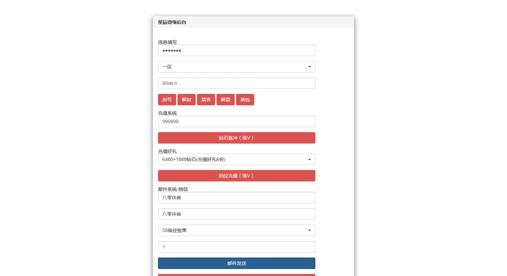 图片[12]-Q萌回合手游【青灯奇缘】最新整理Linux本地注册商业手工服务端+最新宠物宝宝+修复跨服+安卓+GM授权后台+搭建教程-藏宝楼源码网