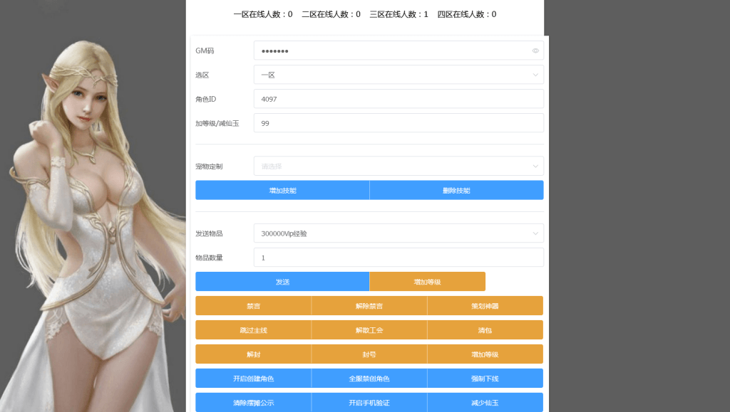 图片[15]-MT3换皮梦幻【久久西游】最新整理Linux商业开服手工服务端+安卓苹果双端+GM后台+全套源码+搭建教程-藏宝楼源码网