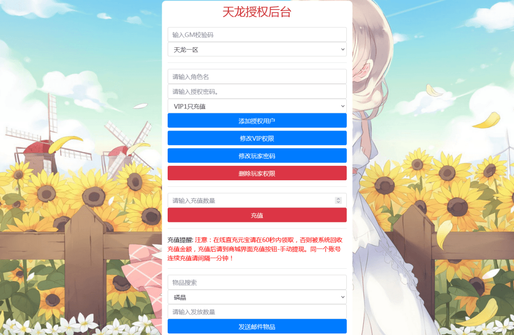 图片[16]-武侠手游【神域天龙】Linux手工服务端+安卓苹果双端+本地验证+GM授权后台+搭建教程-藏宝楼源码网