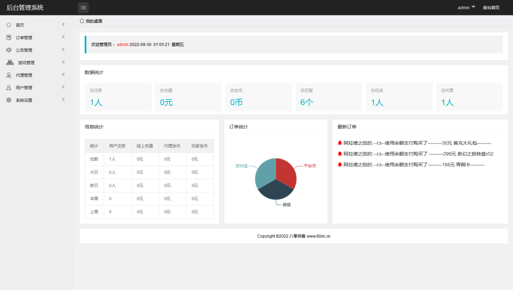 图片[12]-横版闯关手游【回归大陆之成神之路】最新整理Linux手工服务端+多区+安卓苹果双端+运营后台+GM授权物品后台+详细搭建教程-藏宝楼源码网