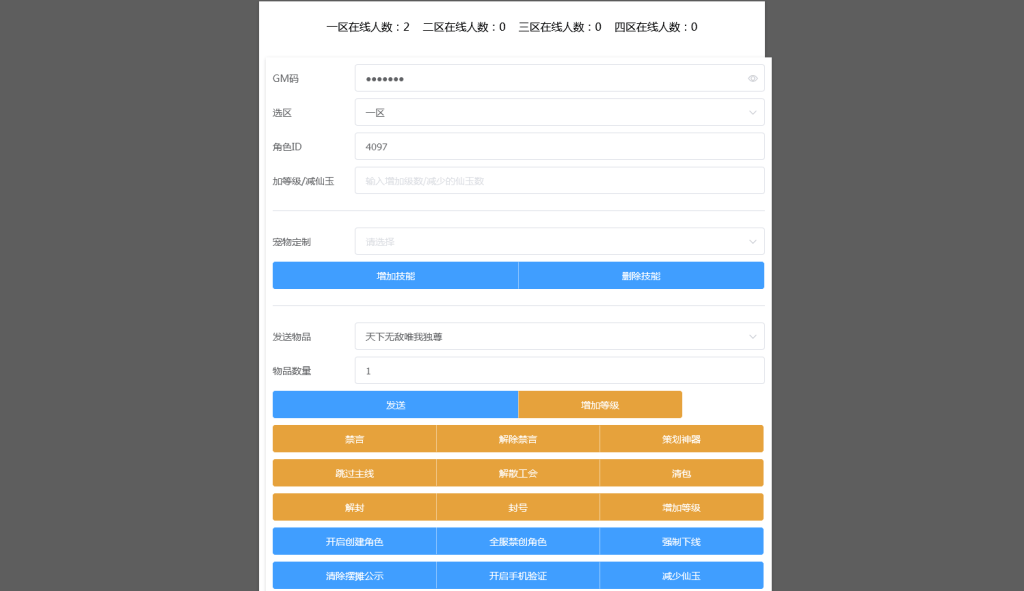 图片[13]-MT3换皮梦幻【熊熊西游Ⅲ微中变版】最新整理Linux商业开服手工服务端+安卓苹果双端+GM后台+全套源码+攻略掉落赞助表+搭建教程-藏宝楼源码网