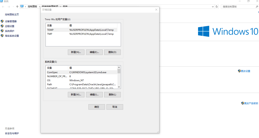 Win10系统Java环境变量配置全套图文详解-藏宝楼源码网