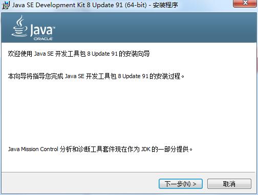 jdk-8u91-windows-x64开发工具包-藏宝楼源码网