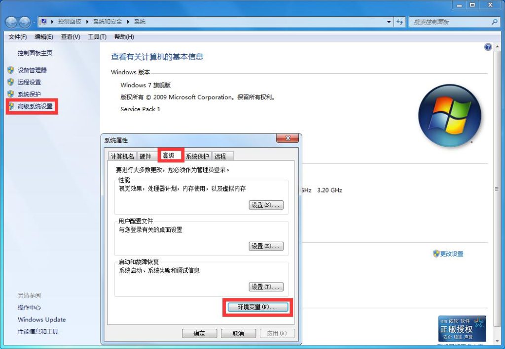 Win7系统Java环境变量配置全套图文详解-藏宝楼源码网