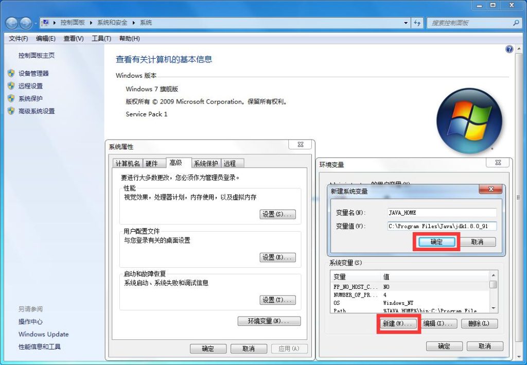 Win7系统Java环境变量配置全套图文详解-藏宝楼源码网