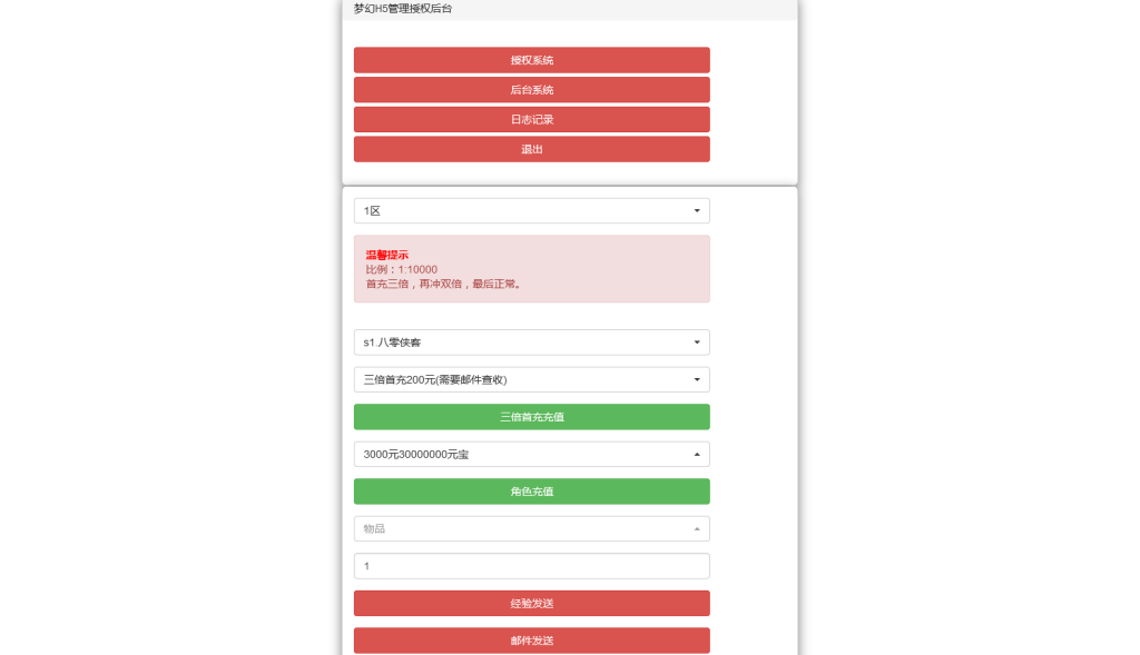 图片[10]-三网H5游戏【梦幻西游H5】最新整理Linux手工服务端+GM授权后台+搭建教程-藏宝楼源码网