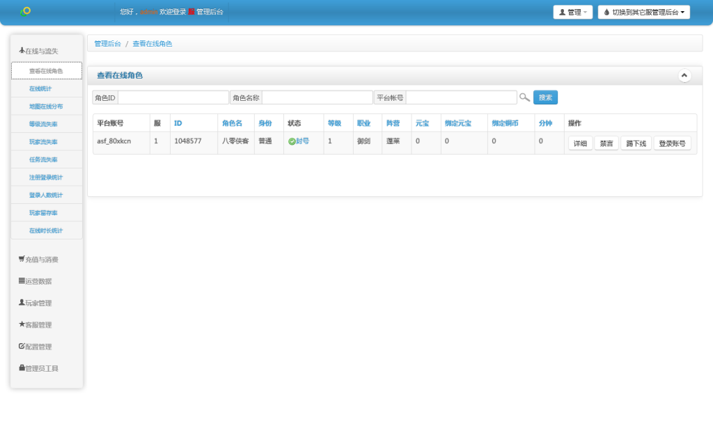 图片[11]-国战题材【九州天下】最新整理Linux手工端+双区完美跨服+去除IP位数+运营后台+授权GM后台+搭建教程-藏宝楼源码网