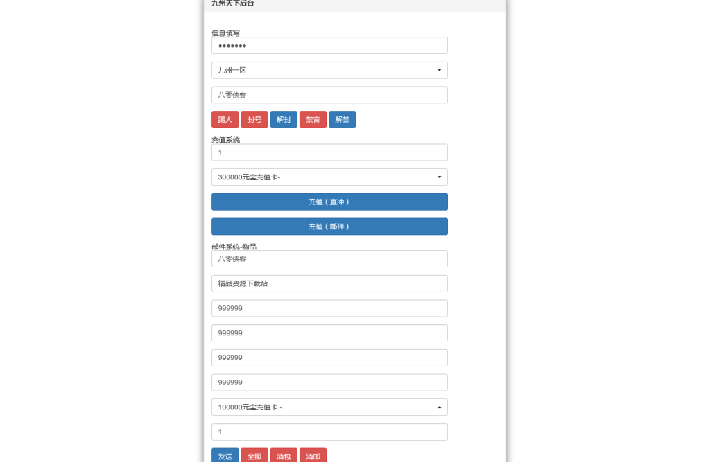 图片[12]-国战题材【九州天下】最新整理Linux手工端+双区完美跨服+去除IP位数+运营后台+授权GM后台+搭建教程-藏宝楼源码网